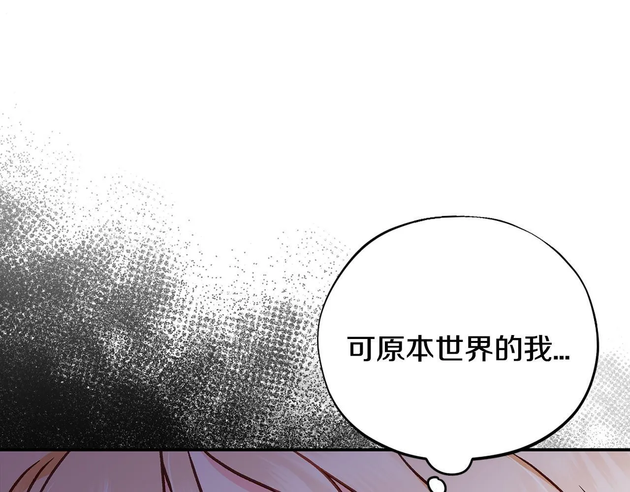 第34话 心动的感觉195
