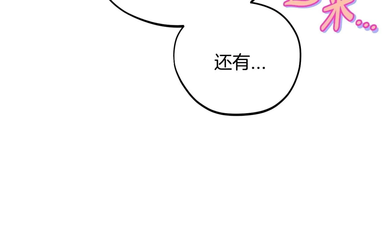 第34话 心动的感觉164