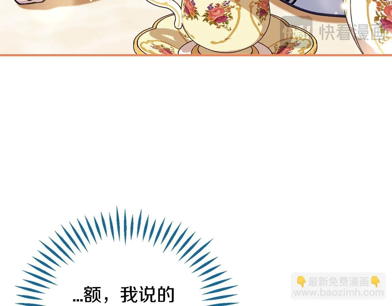 第34话 心动的感觉184