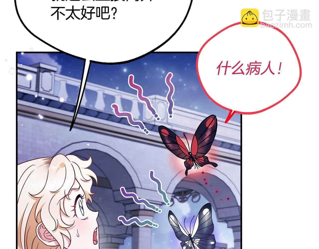 第32话 老板怎么晕倒了86
