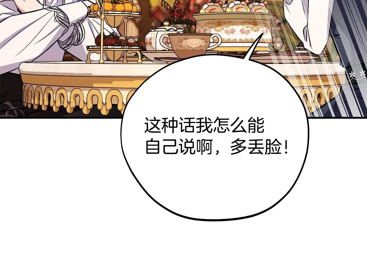 第34话 心动的感觉226