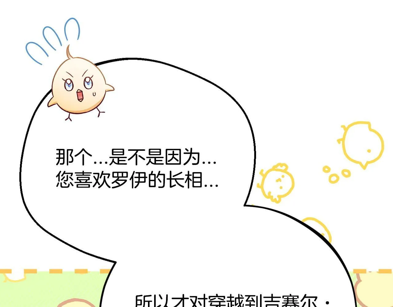 第34话 心动的感觉218