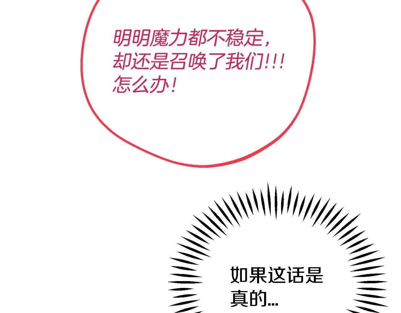 第32话 老板怎么晕倒了69