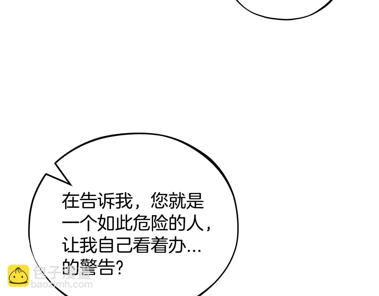 第30话 银发当真这么好看？200