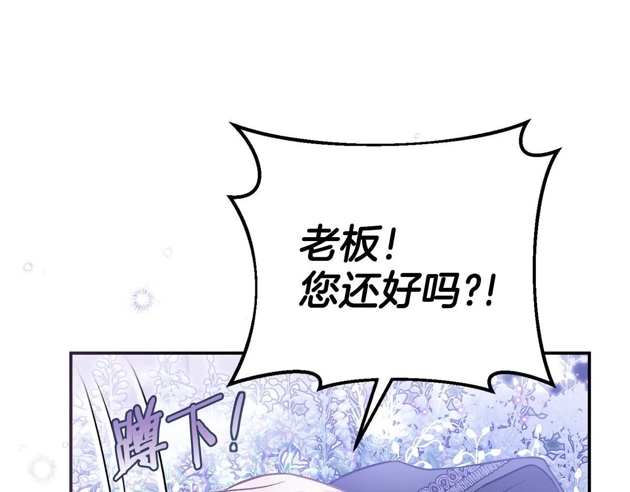 第32话 老板怎么晕倒了15