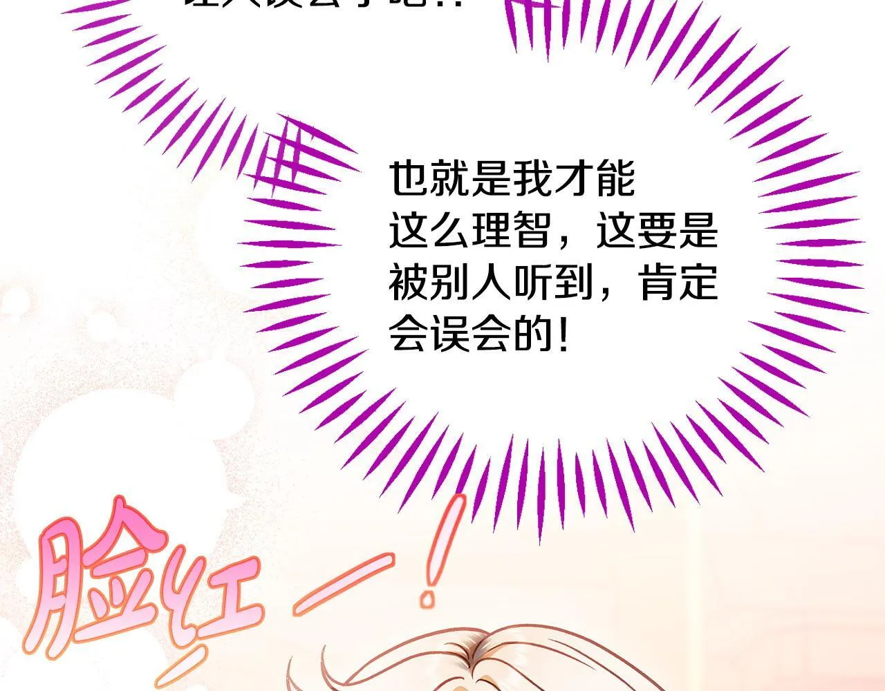 第34话 心动的感觉16