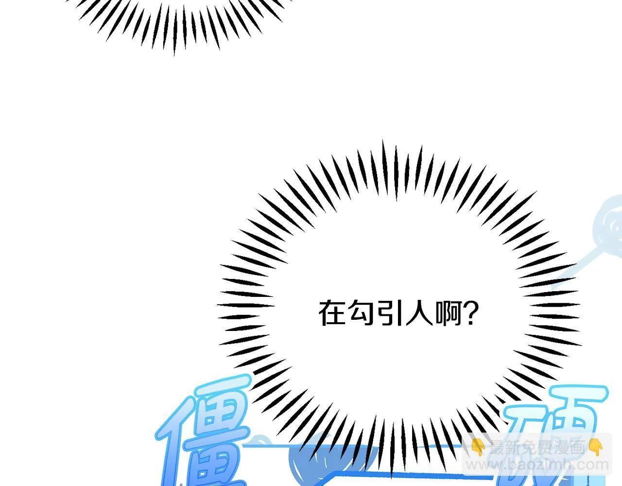 第34话 心动的感觉46