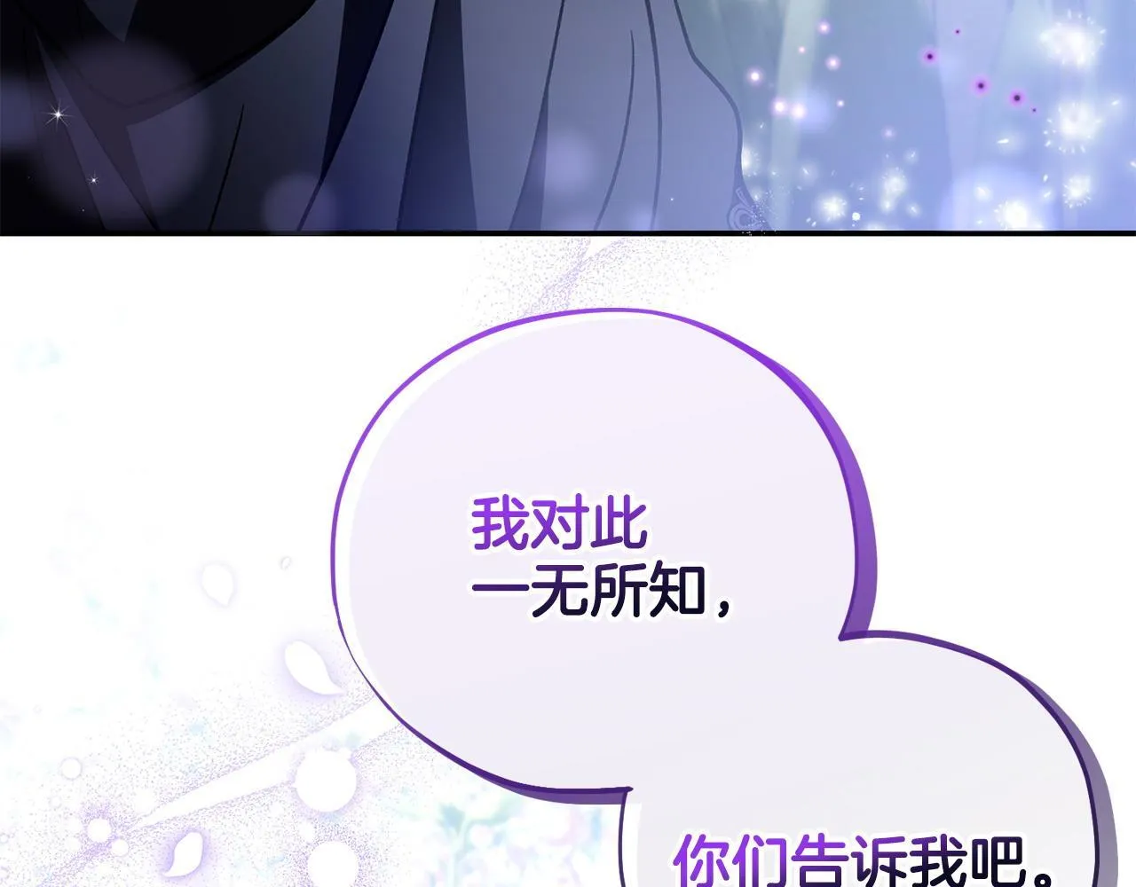 第32话 老板怎么晕倒了106