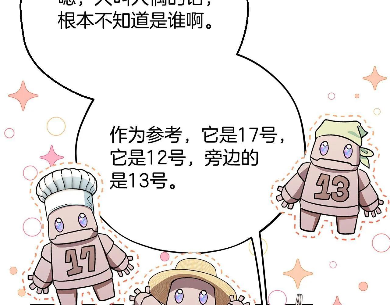 第33话 回应177