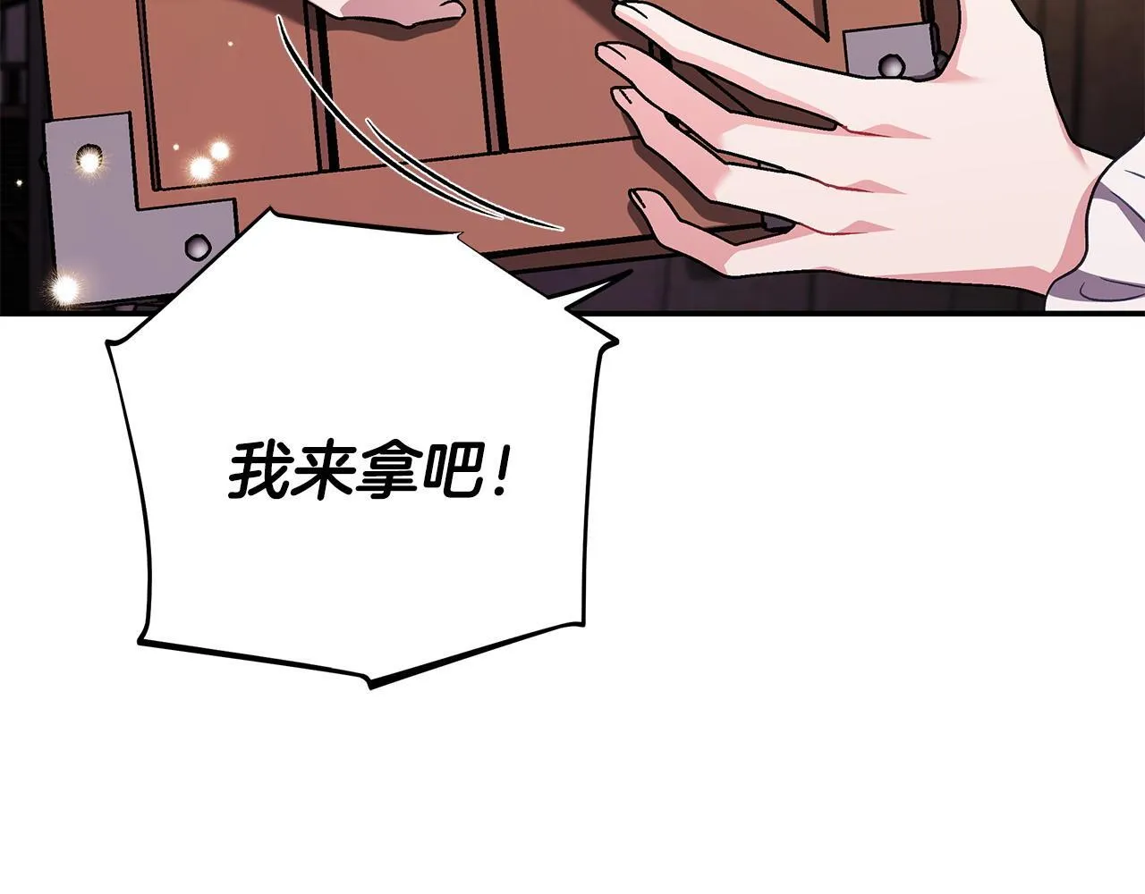 第30话 银发当真这么好看？148