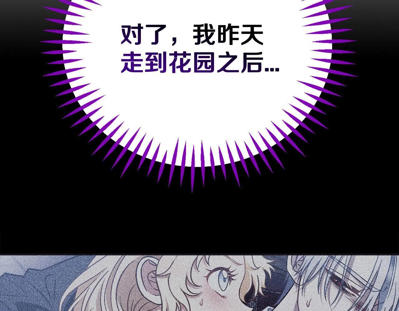 第32话 老板怎么晕倒了142