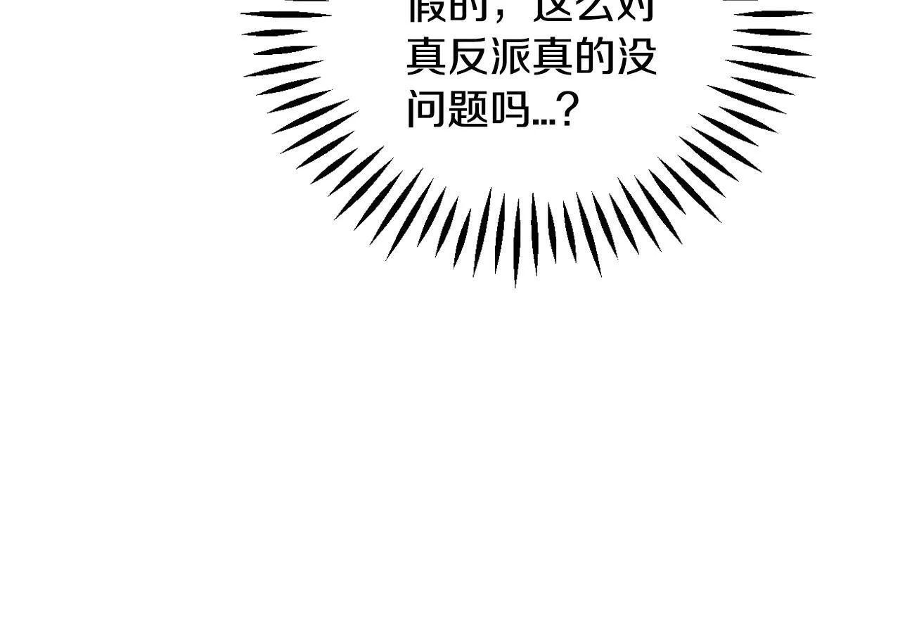 第30话 银发当真这么好看？113