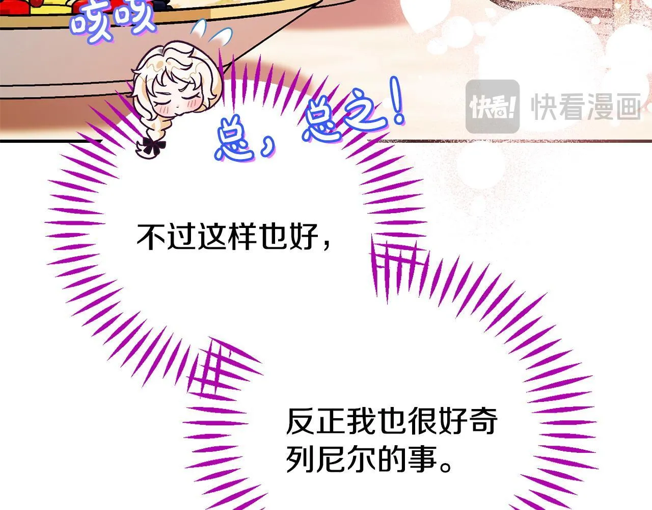 第34话 心动的感觉19