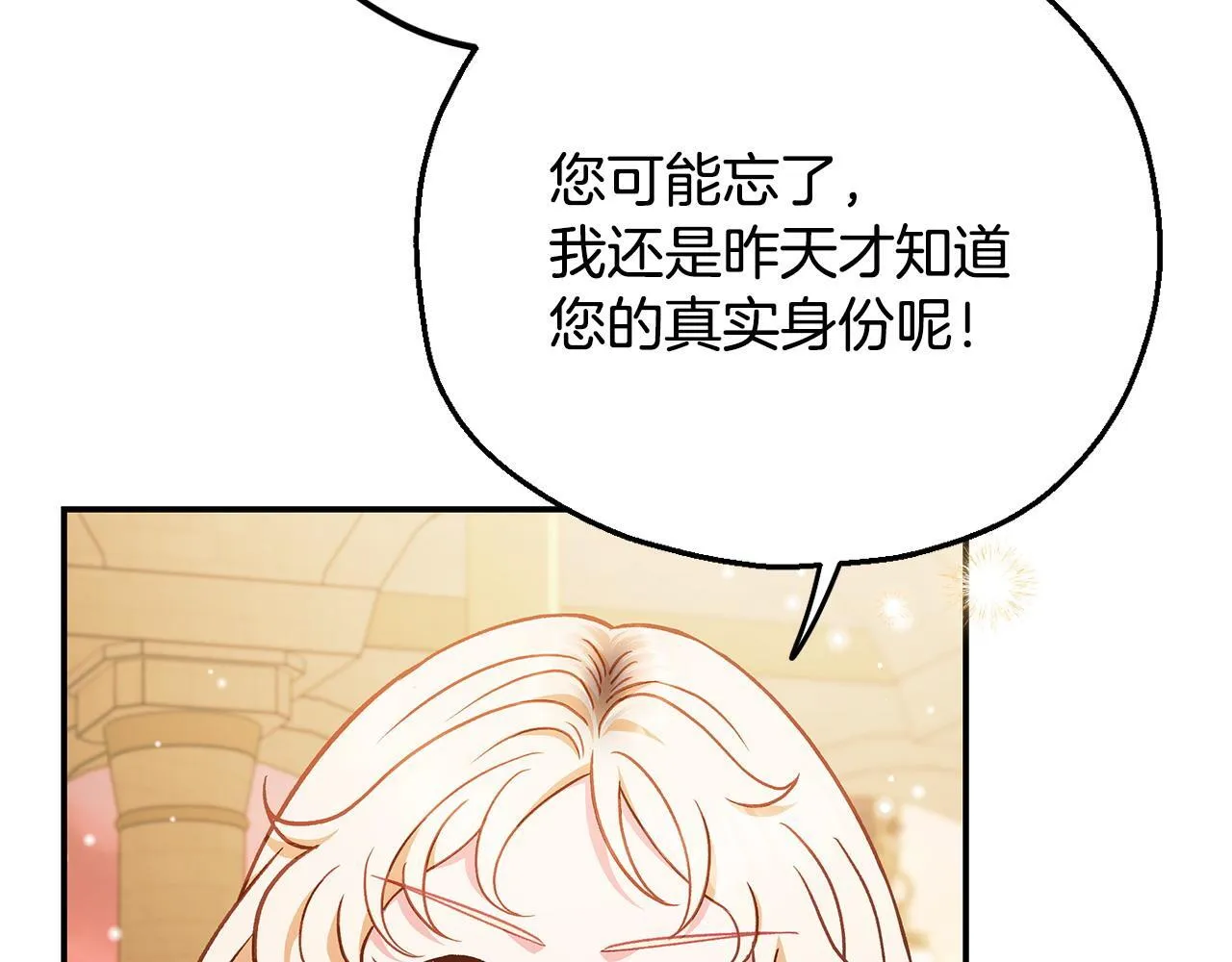 第34话 心动的感觉28