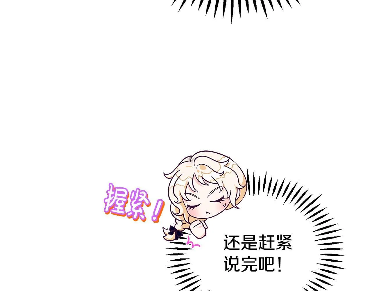 第34话 心动的感觉160