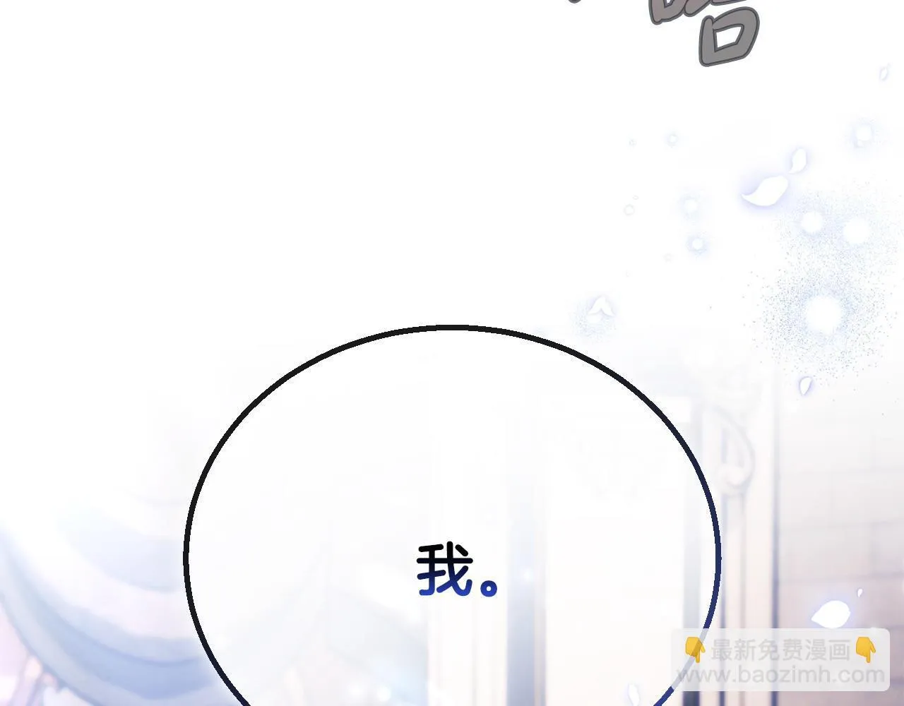 第30话 银发当真这么好看？235