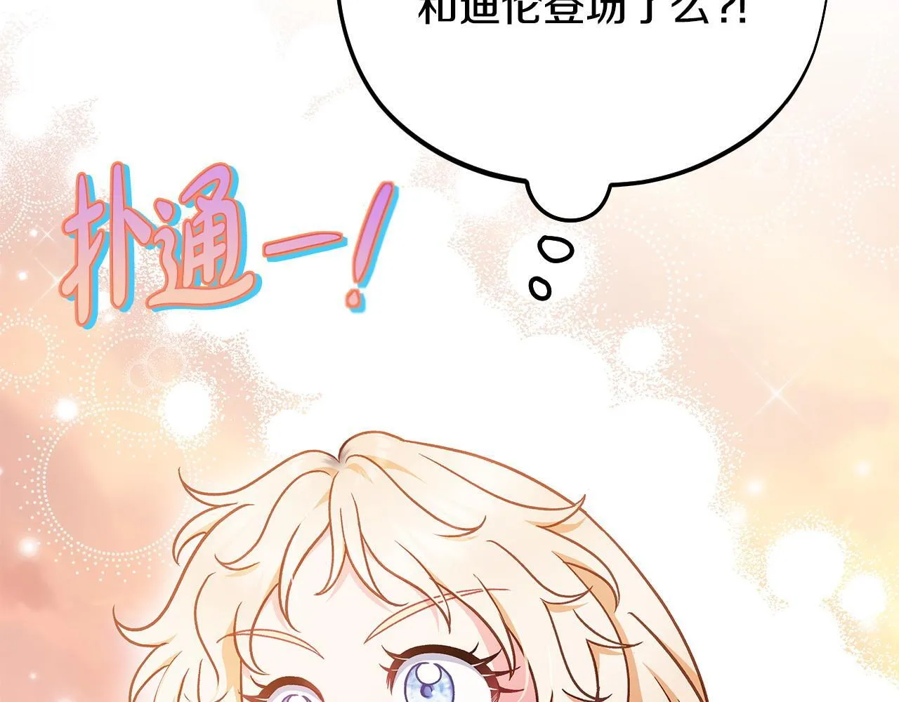 第34话 心动的感觉153
