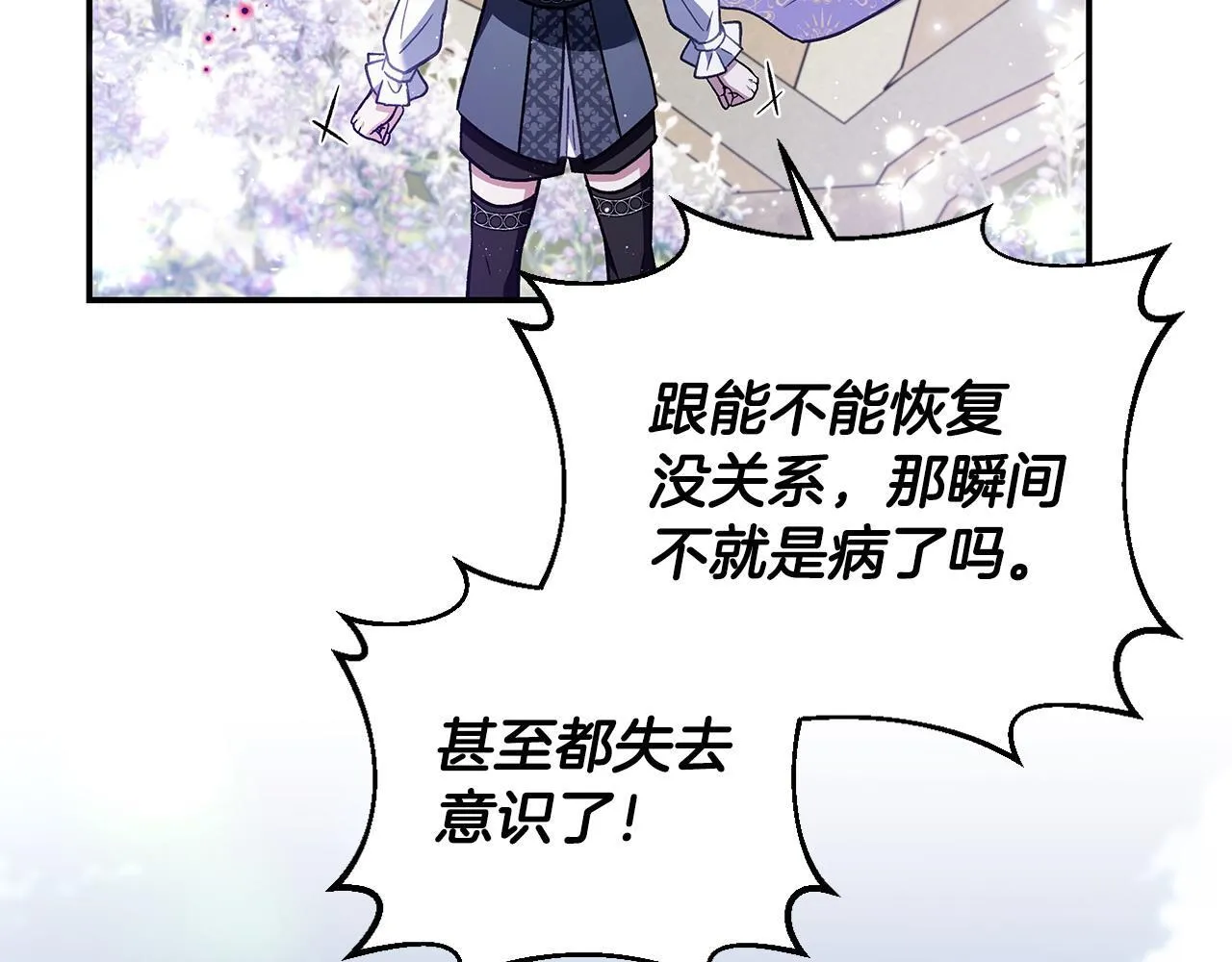 第32话 老板怎么晕倒了205