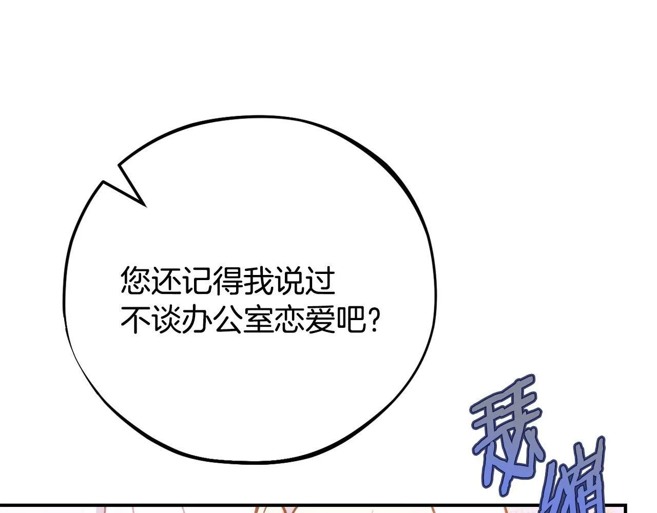 第34话 心动的感觉233