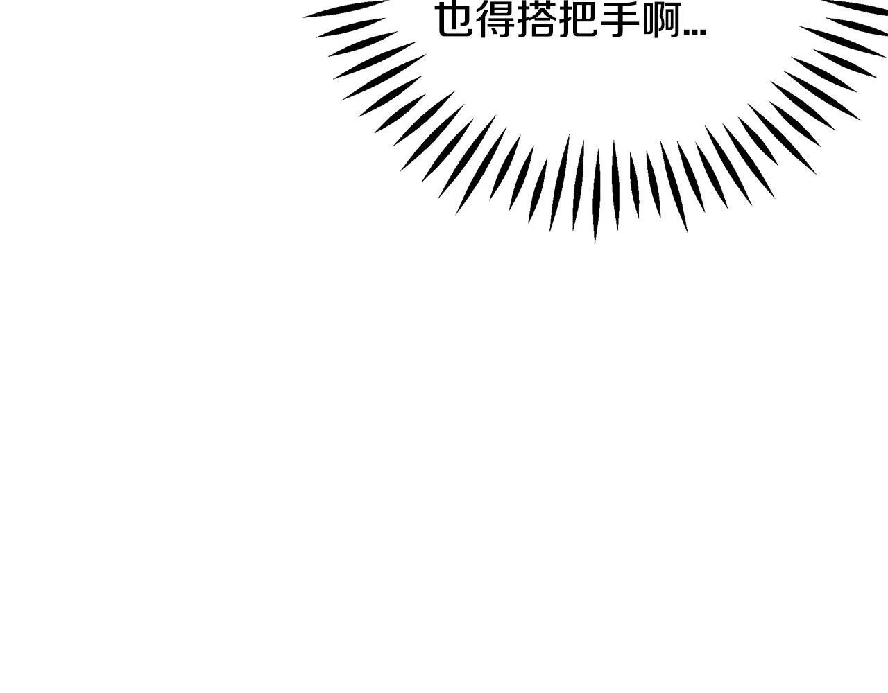 第30话 银发当真这么好看？119