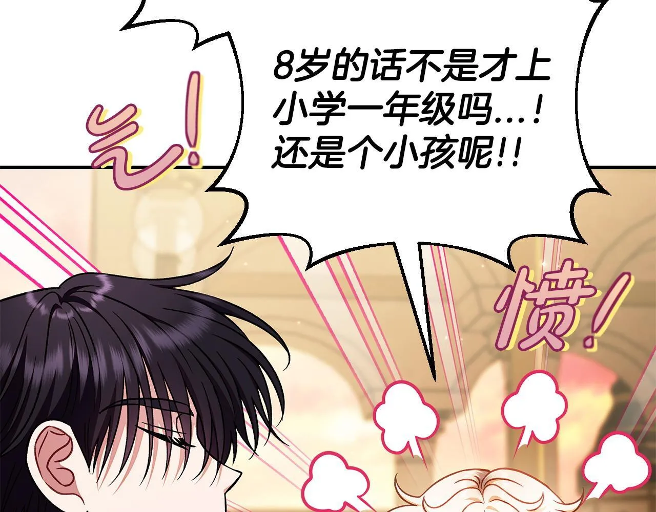 第34话 心动的感觉125