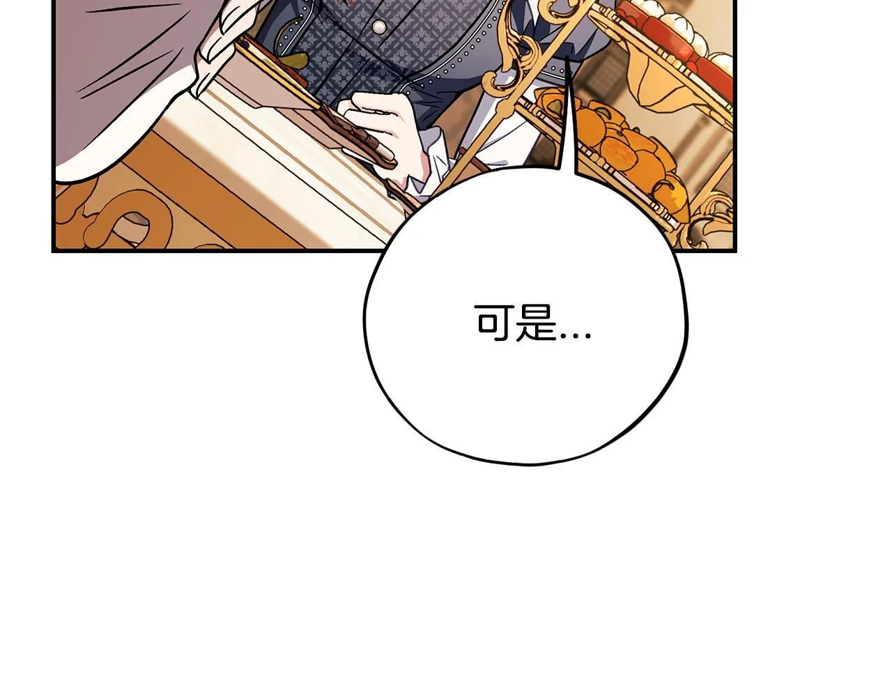 第34话 心动的感觉207