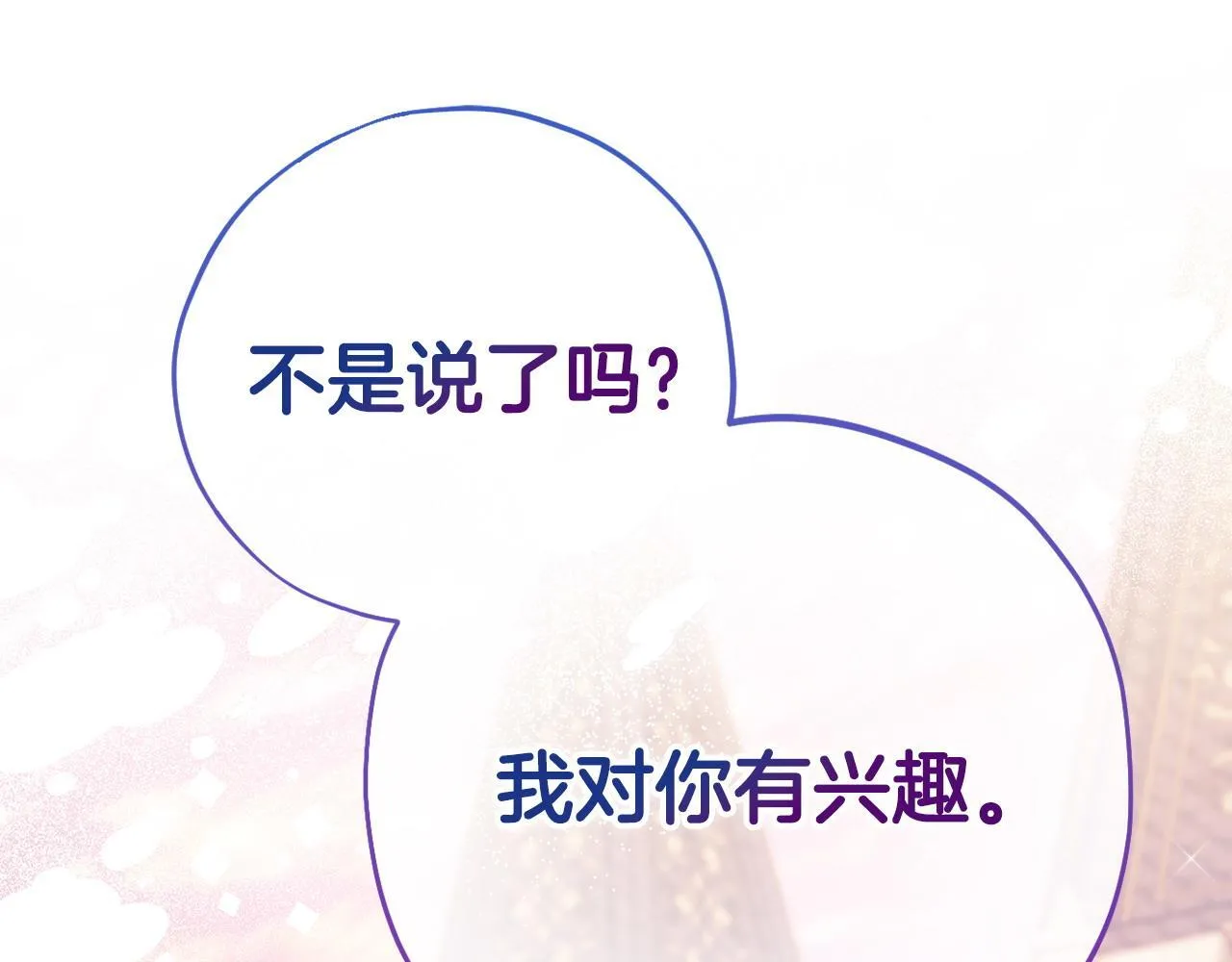 第34话 心动的感觉208