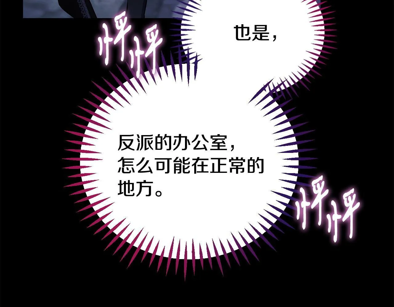 第30话 银发当真这么好看？184
