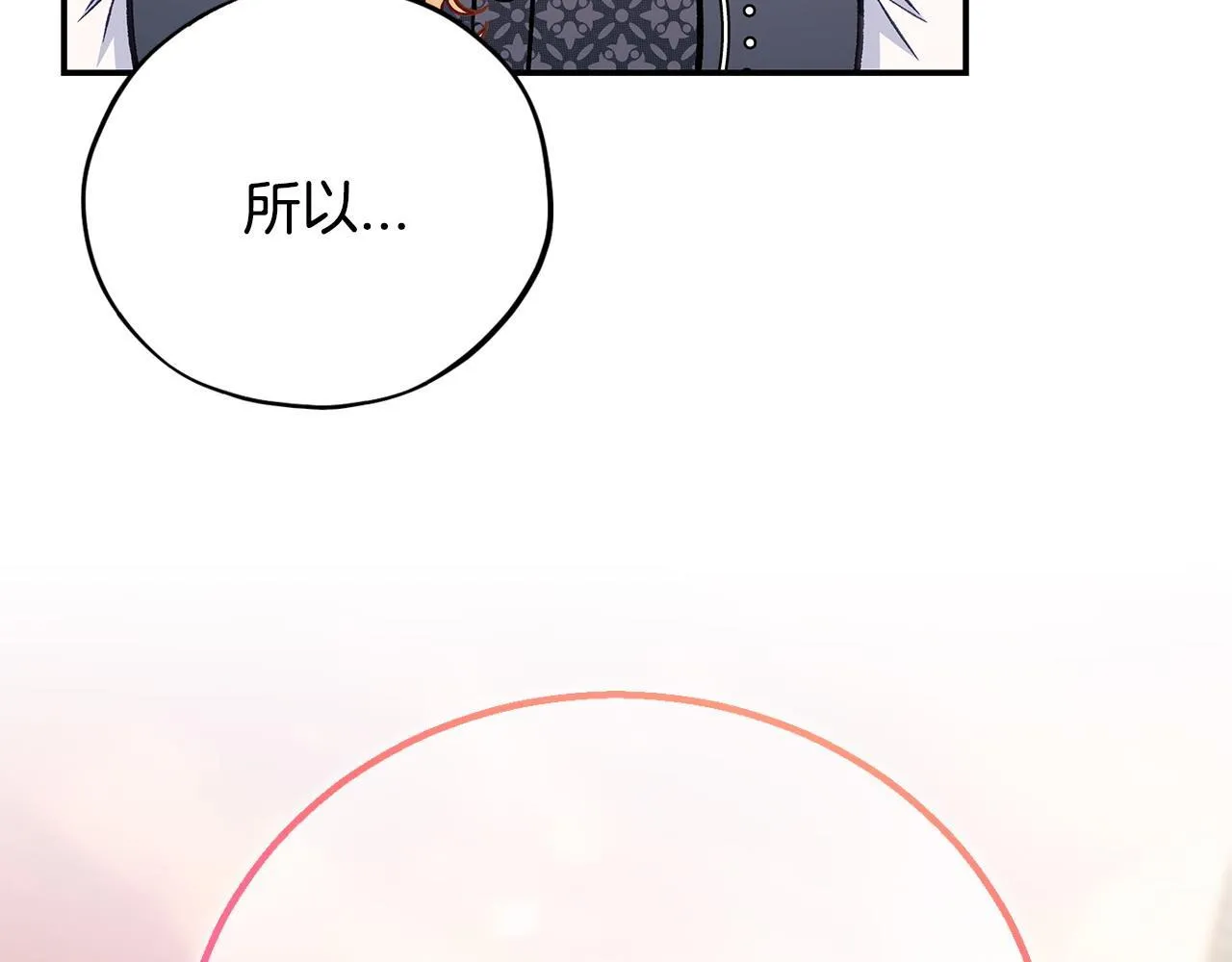第34话 心动的感觉30