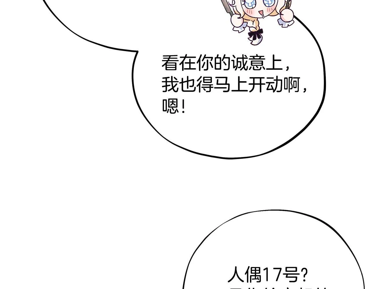 第33话 回应173