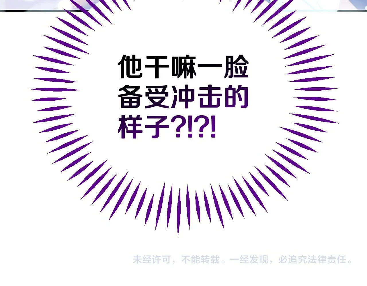 第34话 心动的感觉248