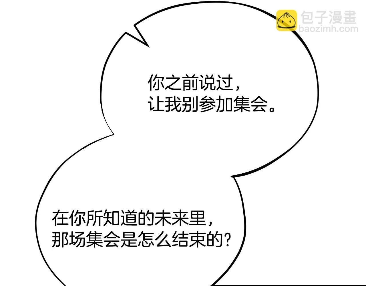 第30话 银发当真这么好看？214