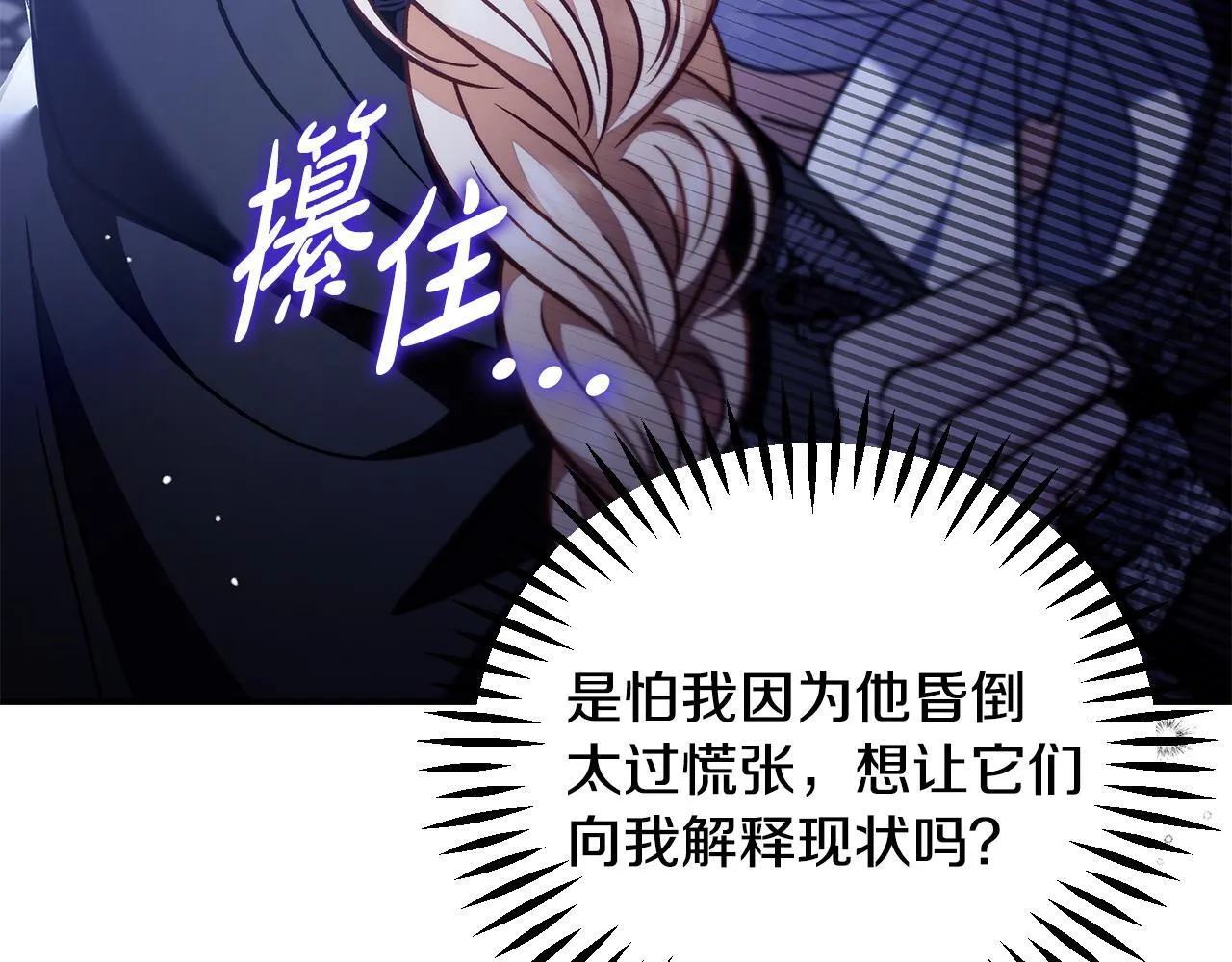 第32话 老板怎么晕倒了72