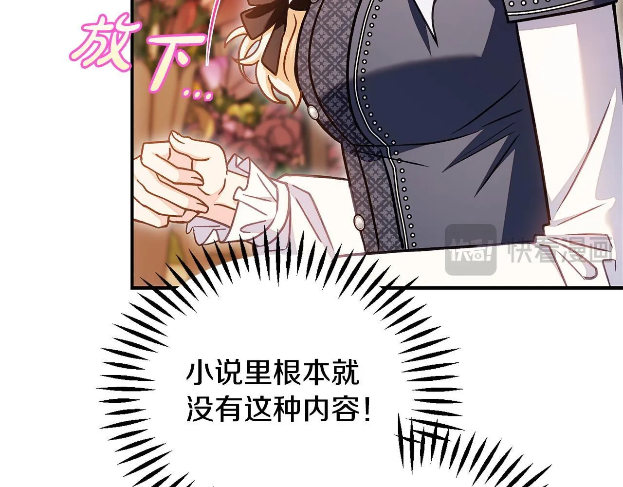 第34话 心动的感觉130