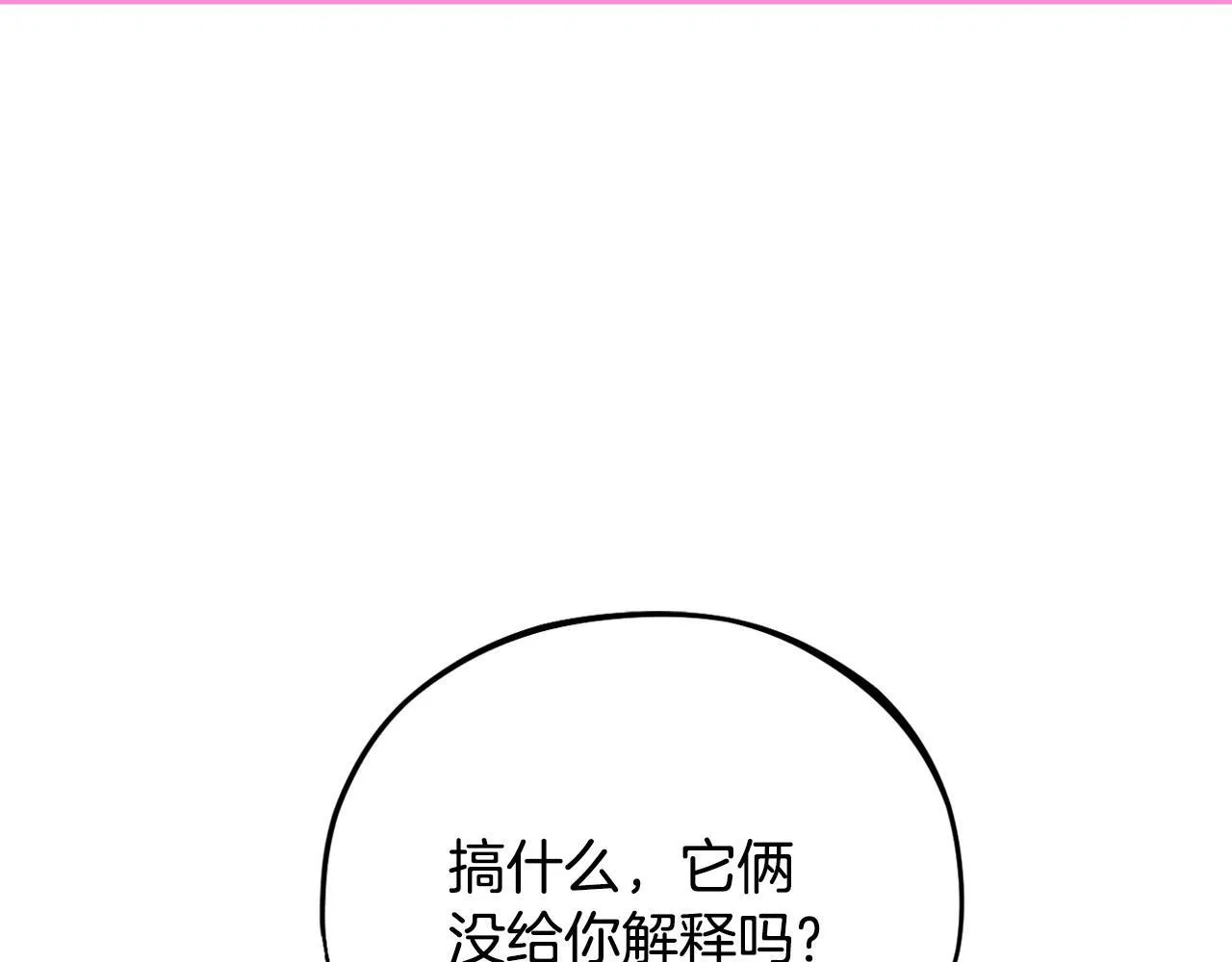 第32话 老板怎么晕倒了191