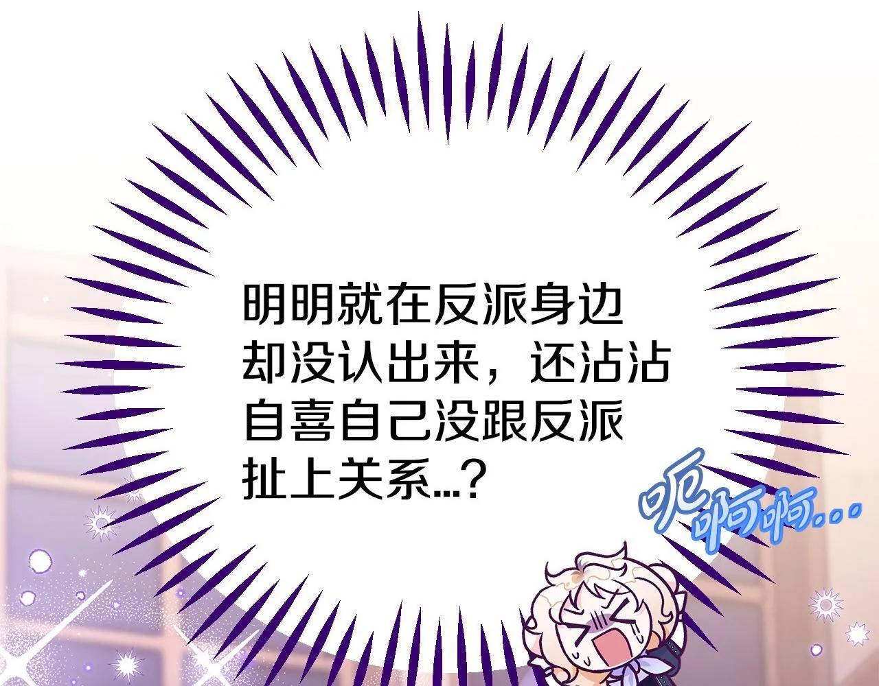 第30话 银发当真这么好看？16