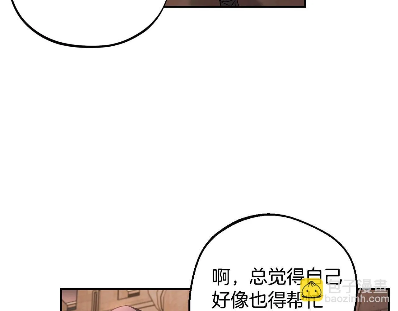 第30话 银发当真这么好看？122