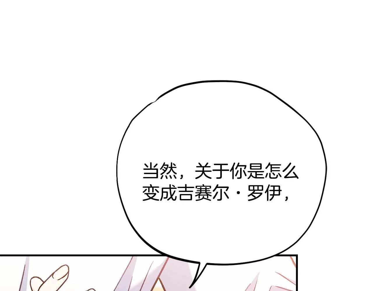 第34话 心动的感觉176