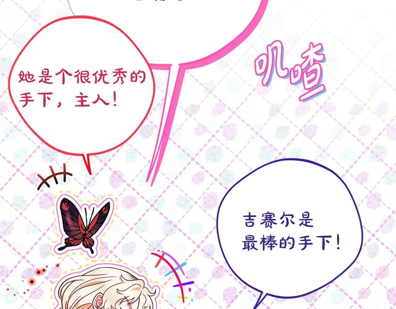 第32话 老板怎么晕倒了189