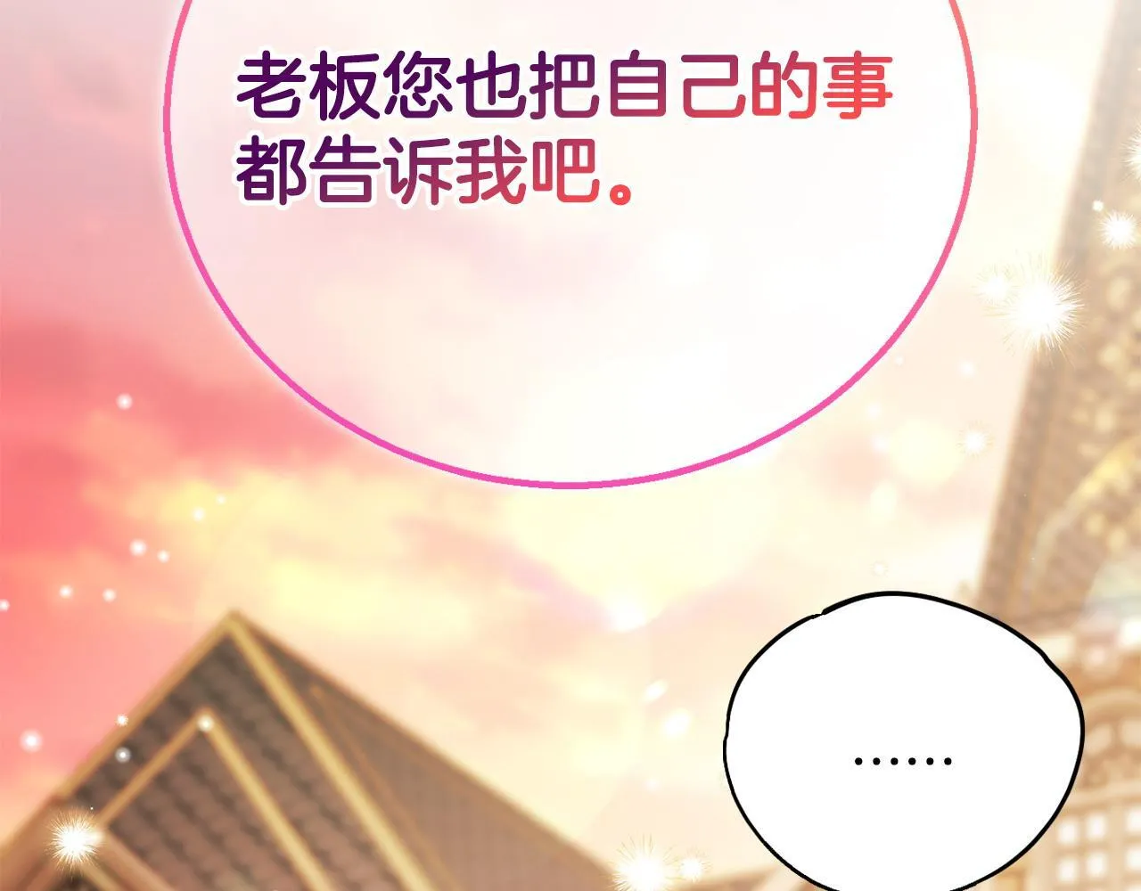 第34话 心动的感觉31