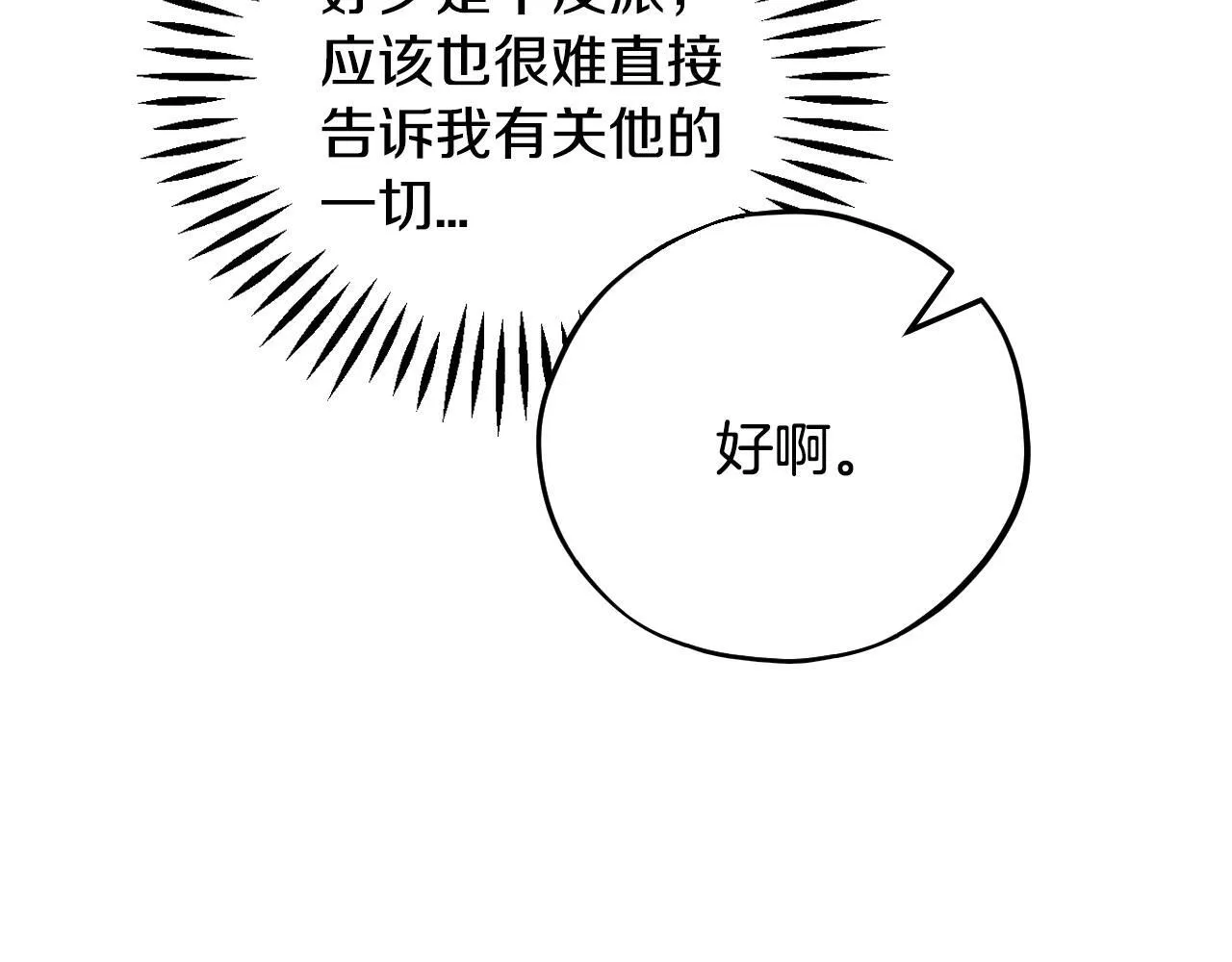 第34话 心动的感觉37