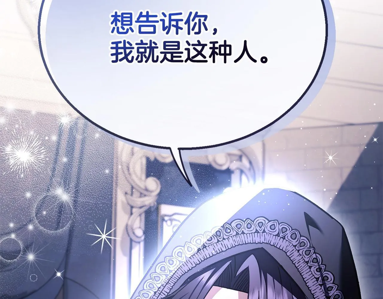 第30话 银发当真这么好看？210