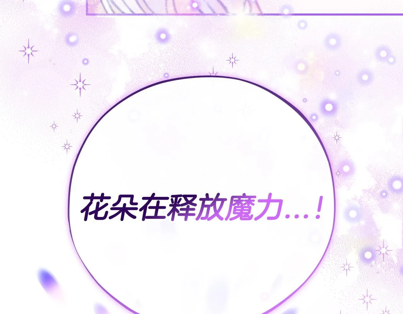 第32话 老板怎么晕倒了75