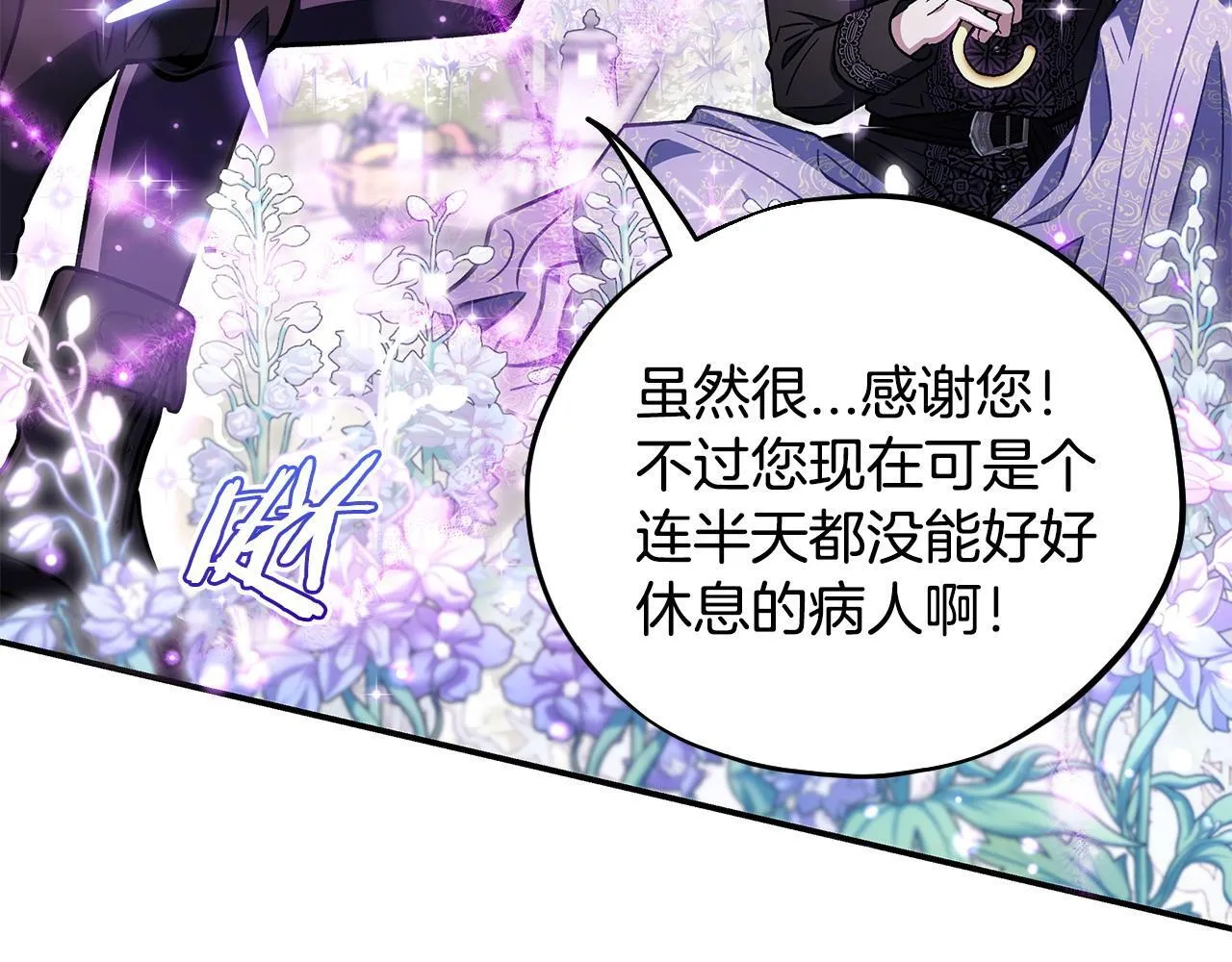 第32话 老板怎么晕倒了182