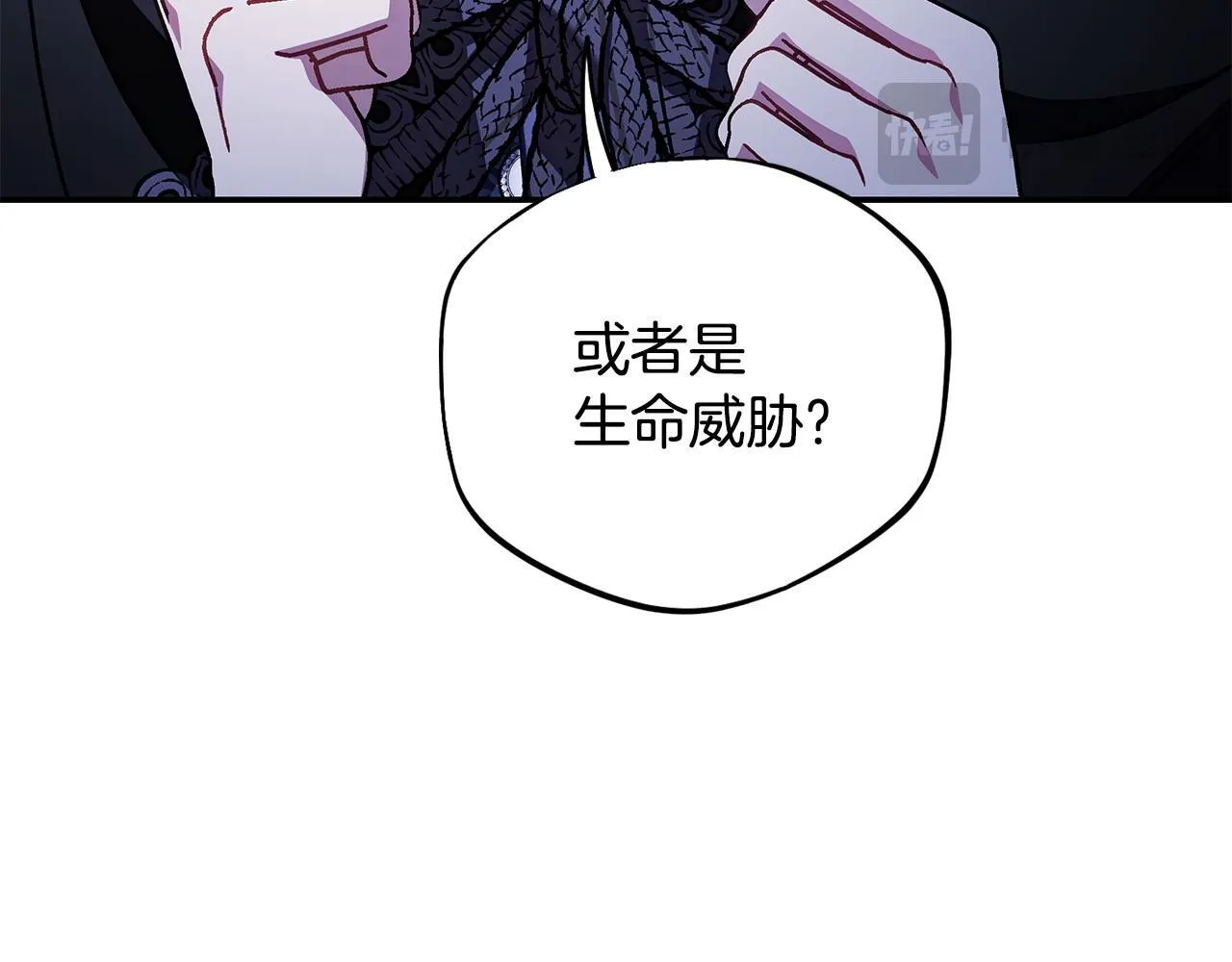 第30话 银发当真这么好看？206