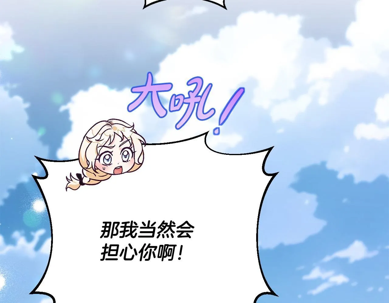 第32话 老板怎么晕倒了206