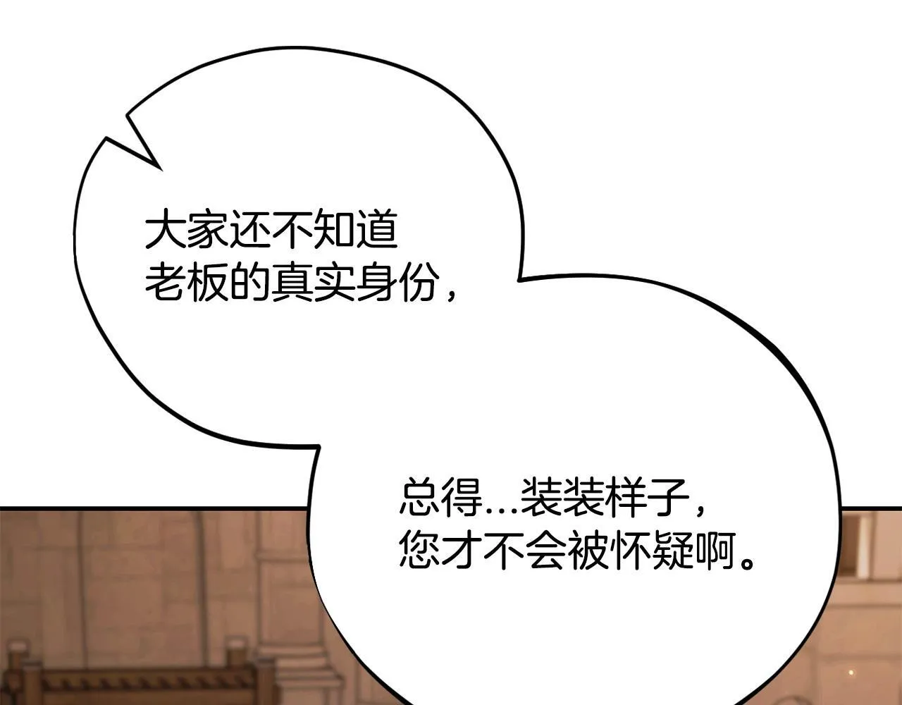 第30话 银发当真这么好看？130