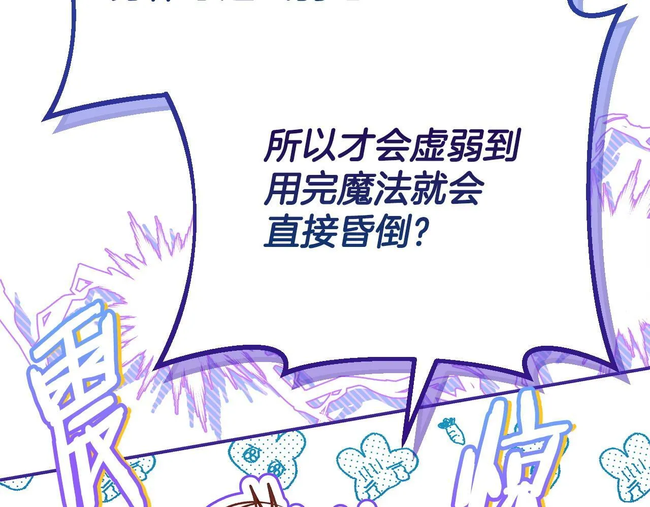 第34话 心动的感觉134