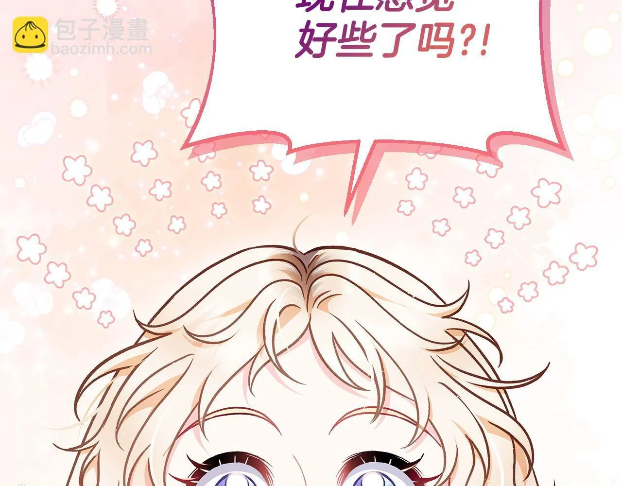 第32话 老板怎么晕倒了162