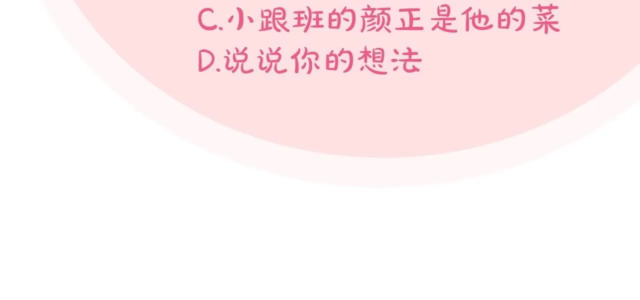 第34话 心动的感觉251